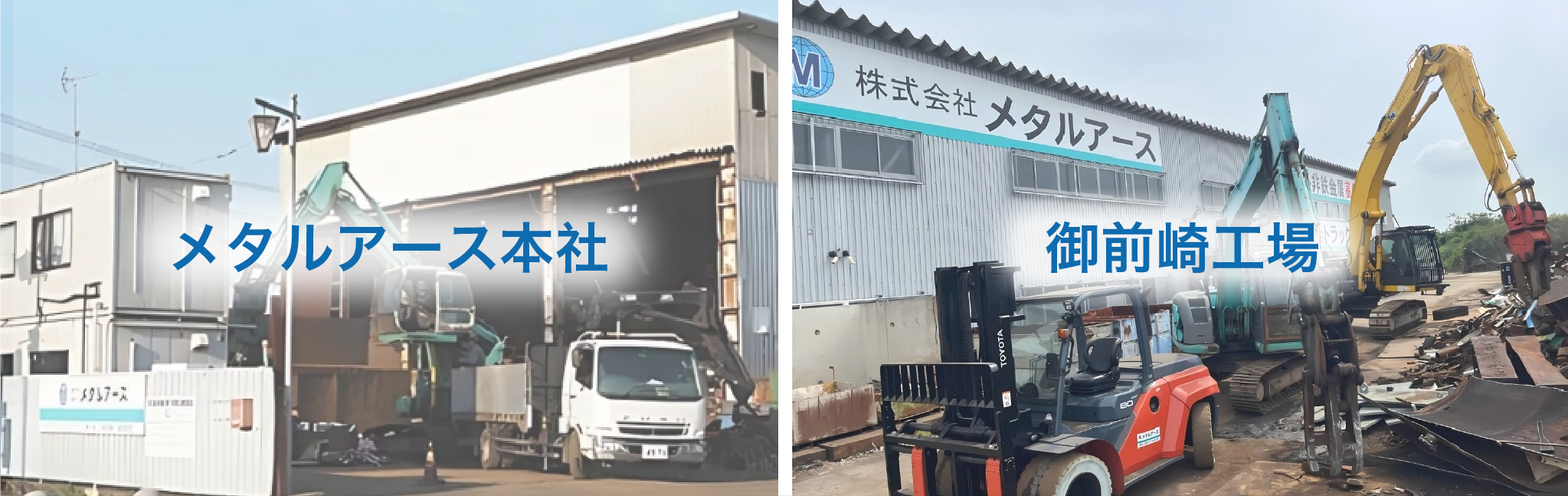 株式会社メタルアース